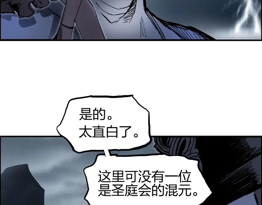 超能立方 第280话 世间刺头 第140页