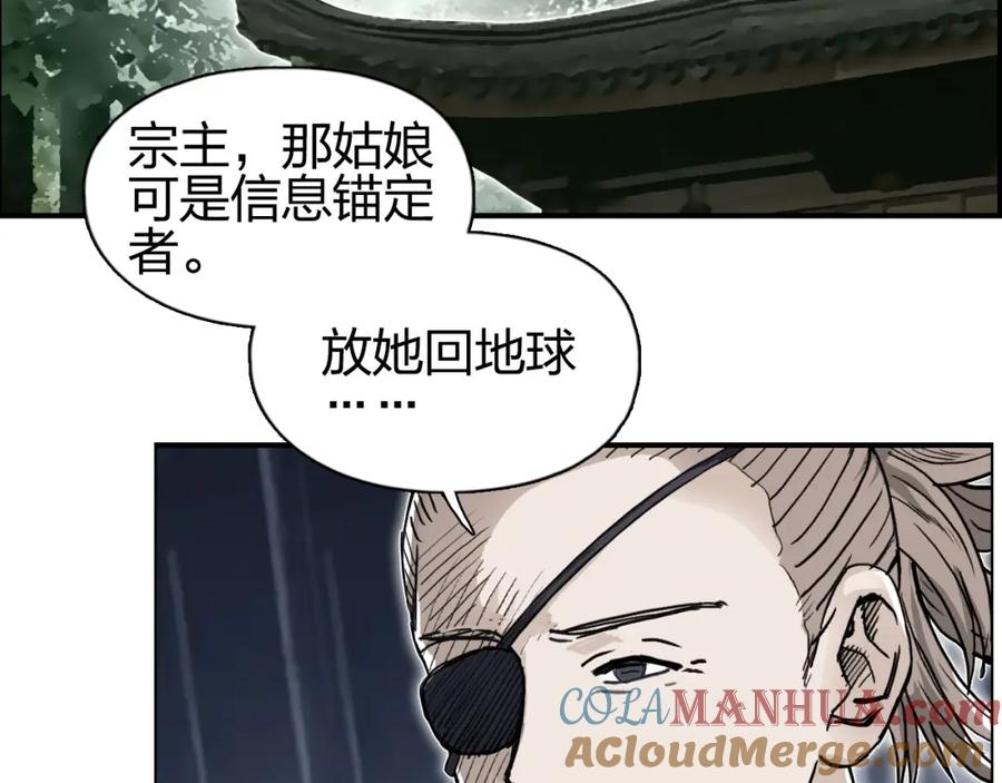 超能立方 第280话 世间刺头 第29页