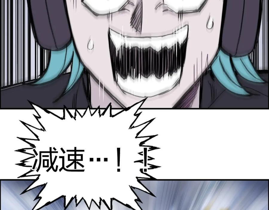 超能立方 第280话 世间刺头 第99页