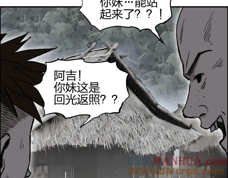 超能立方 第280话 世间刺头 第73页