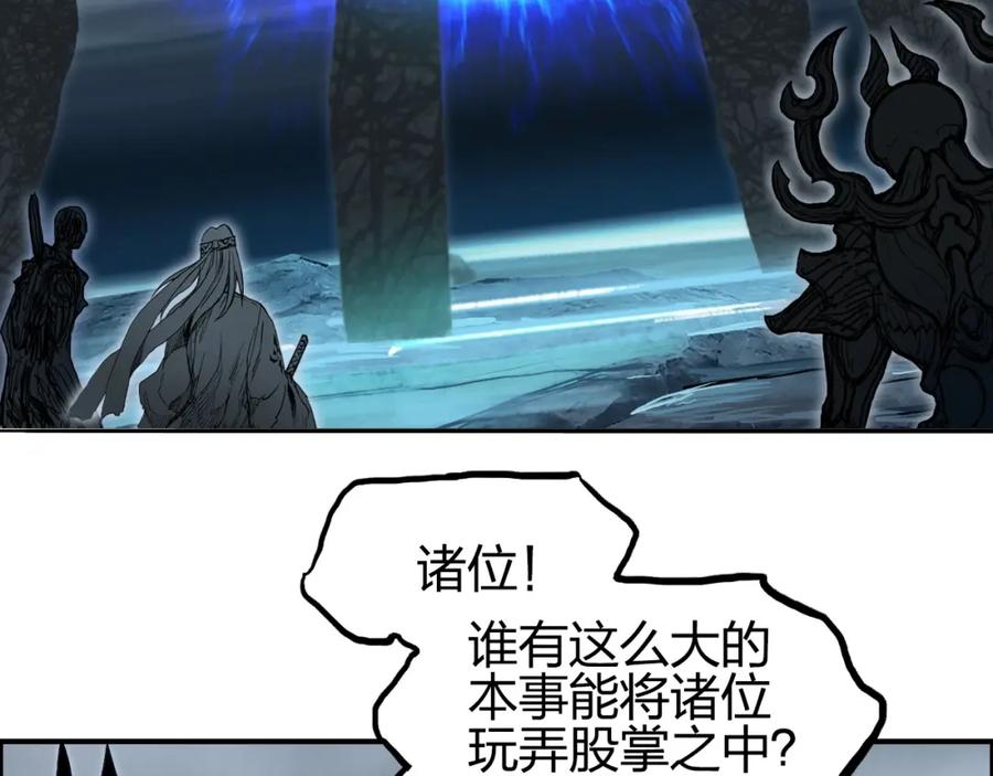 超能立方 第280话 世间刺头 第138页