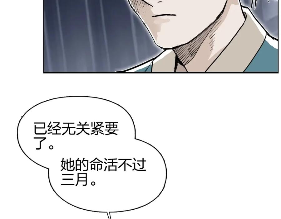 超能立方 第280话 世间刺头 第30页