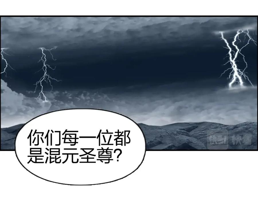 超能立方 第280话 世间刺头 第136页