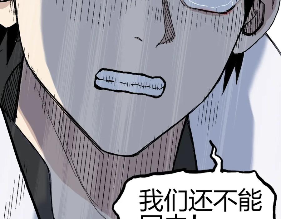 超能立方 第280话 世间刺头 第59页
