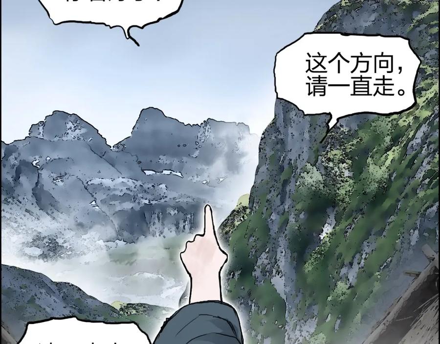 超能立方 第280话 世间刺头 第82页