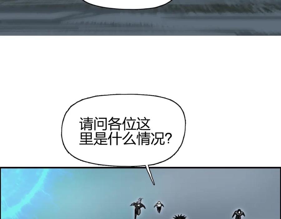 超能立方 第280话 世间刺头 第114页