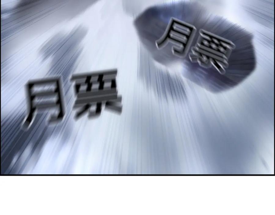 超能立方 第280话 世间刺头 第158页