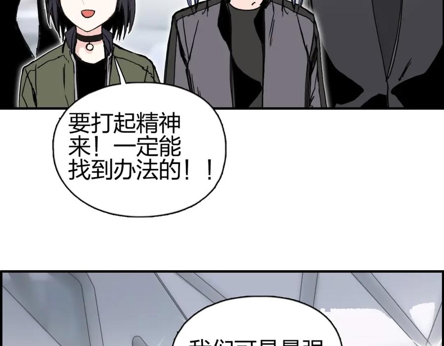 超能立方 第280话 世间刺头 第26页
