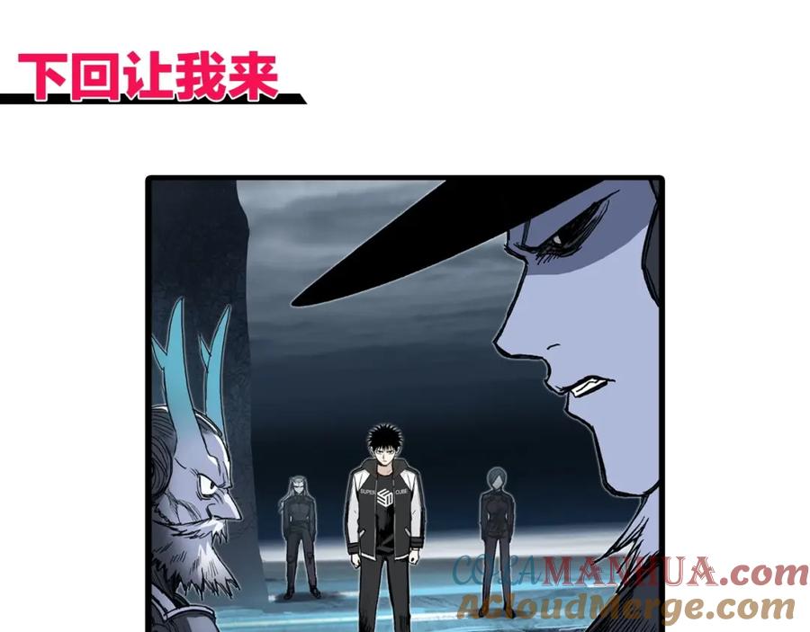 超能立方 第280话 世间刺头 第153页