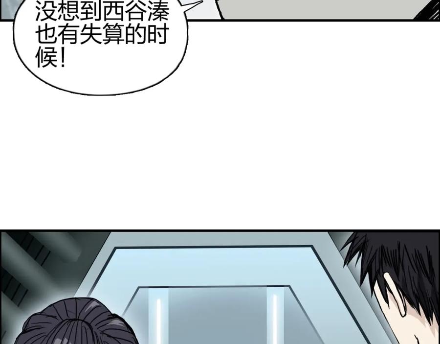 超能立方 第280话 世间刺头 第34页