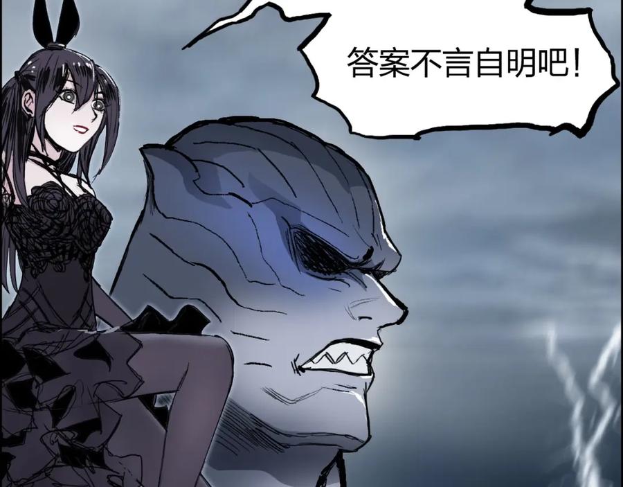 超能立方 第280话 世间刺头 第139页