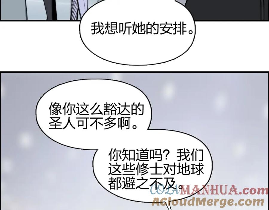 超能立方 第280话 世间刺头 第17页