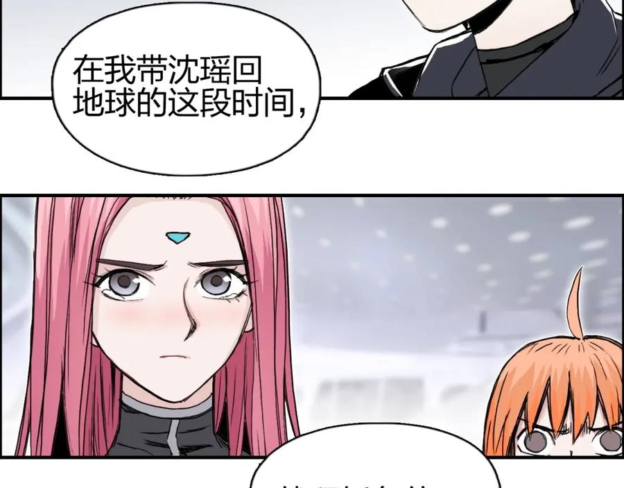 超能立方 第280话 世间刺头 第23页
