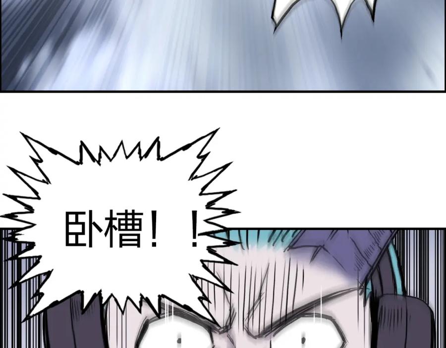 超能立方 第280话 世间刺头 第98页