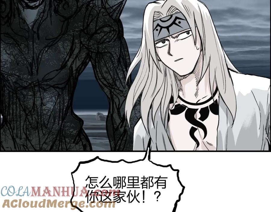 超能立方 第280话 世间刺头 第117页