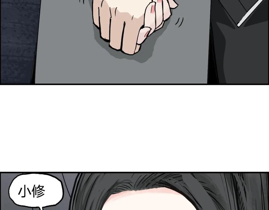 超能立方 第280话 世间刺头 第42页