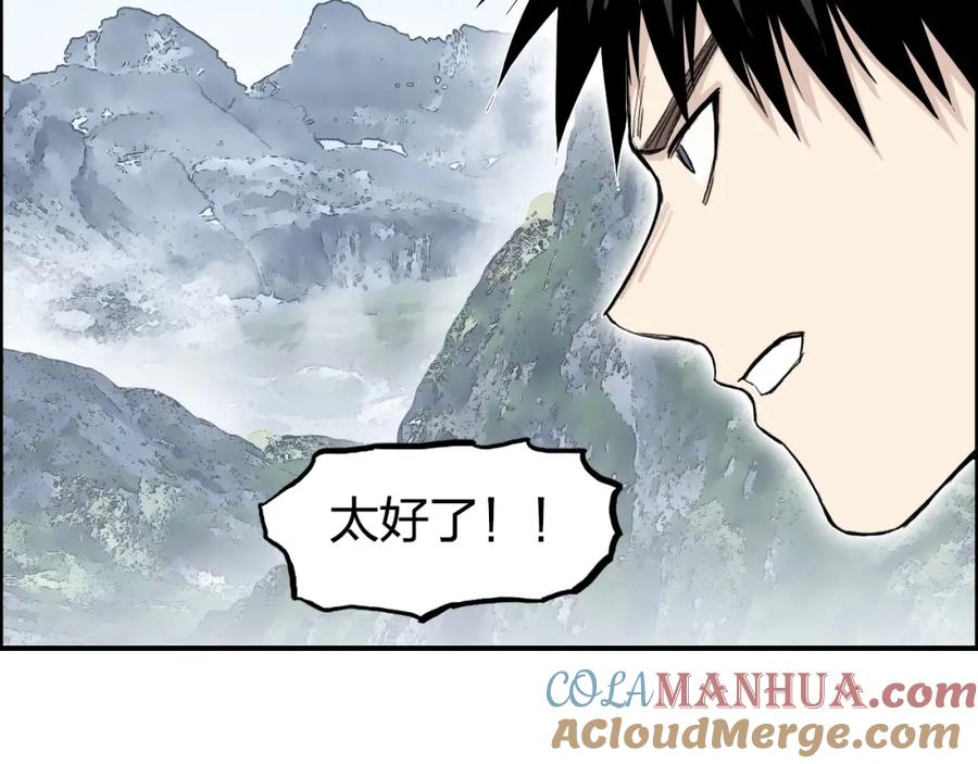 超能立方 第280话 世间刺头 第85页
