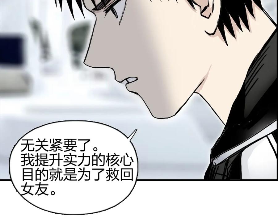 超能立方 第280话 世间刺头 第14页