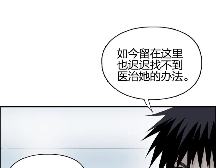 超能立方 第280话 世间刺头 第15页