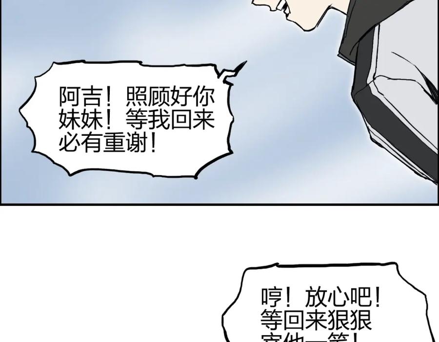 超能立方 第280话 世间刺头 第87页