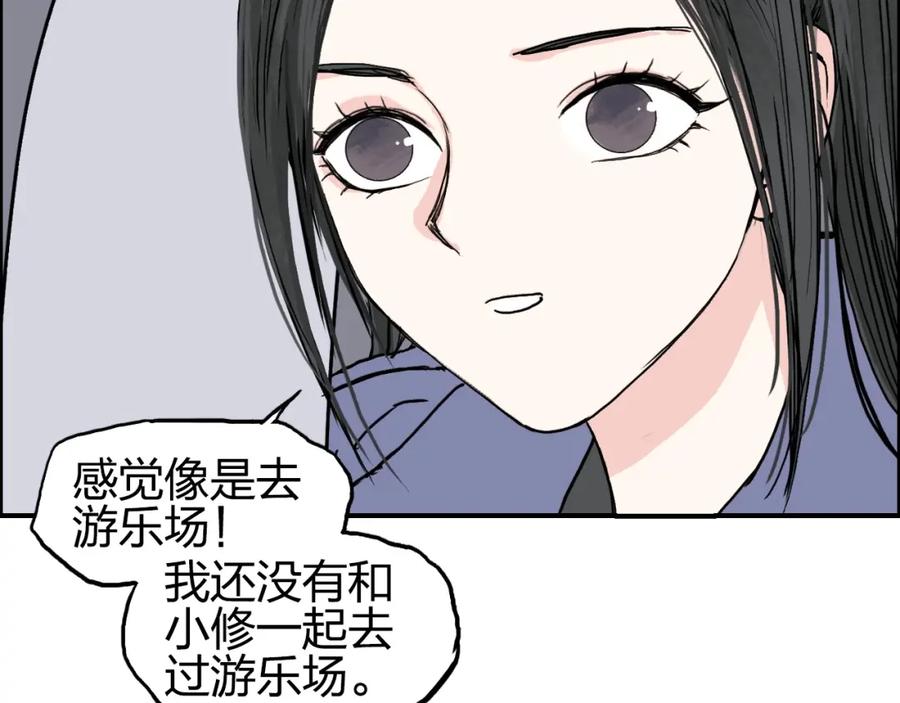 超能立方 第280话 世间刺头 第39页