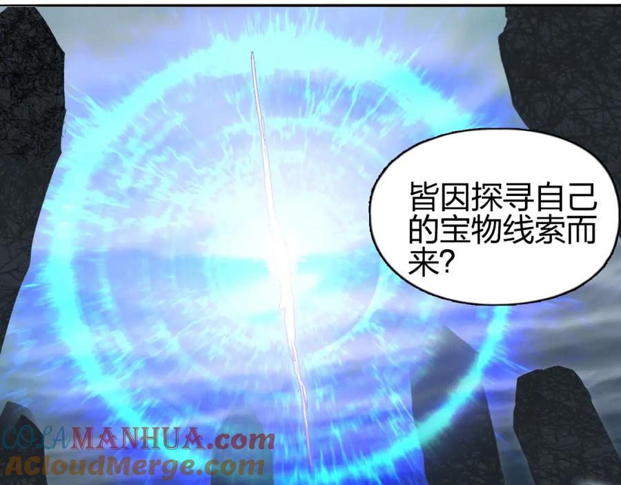 超能立方 第280话 世间刺头 第137页