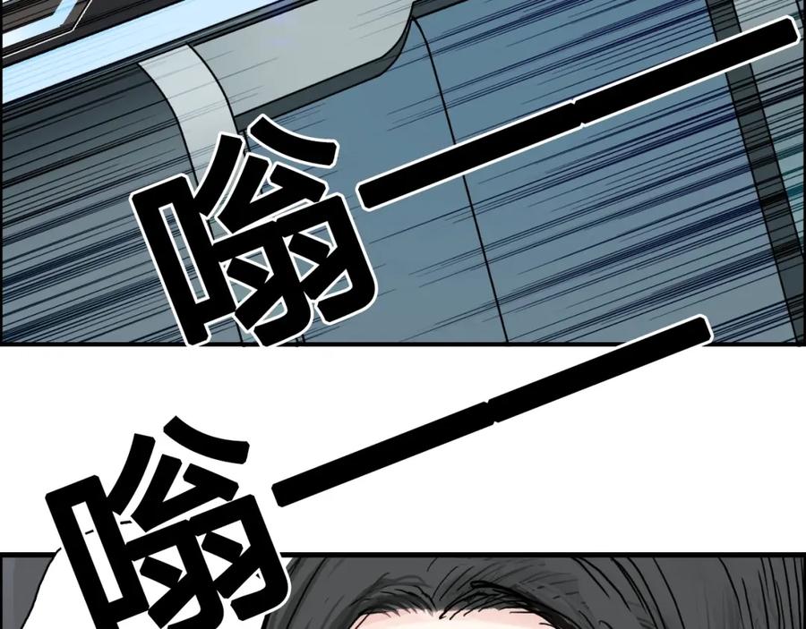 超能立方 第280话 世间刺头 第46页