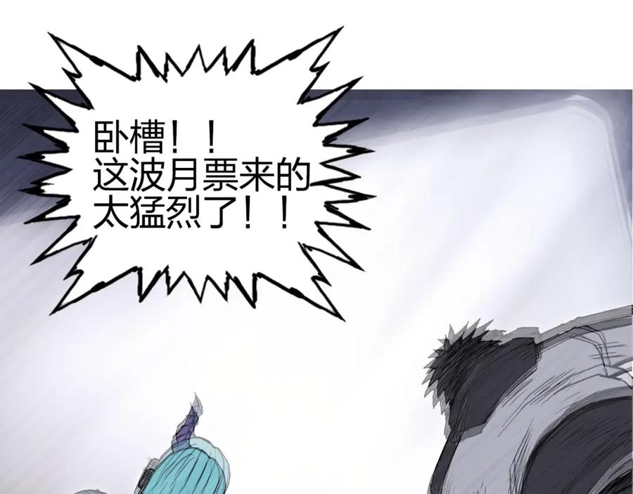 超能立方 第280话 世间刺头 第159页