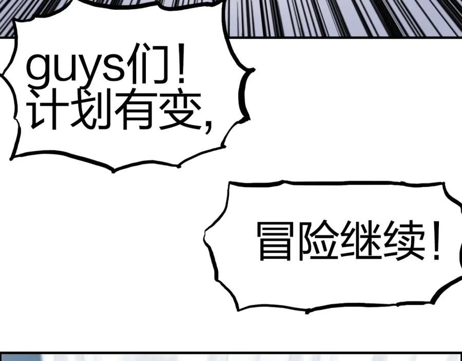 超能立方 第280话 世间刺头 第67页