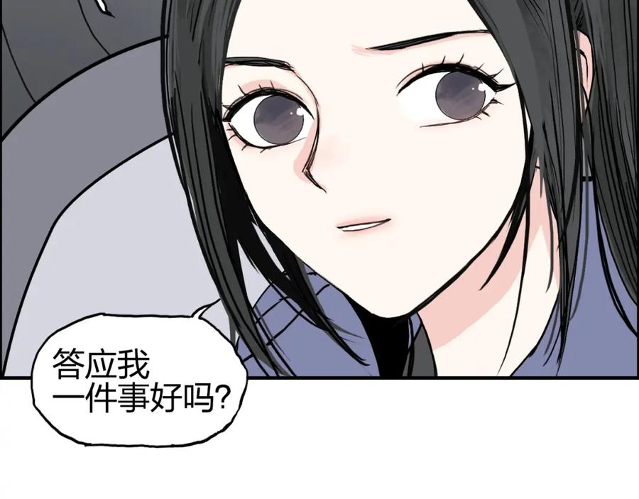 超能立方 第280话 世间刺头 第43页