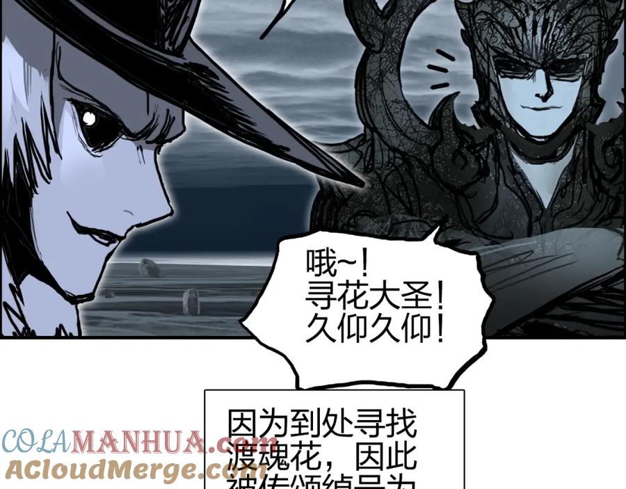超能立方 第280话 世间刺头 第121页