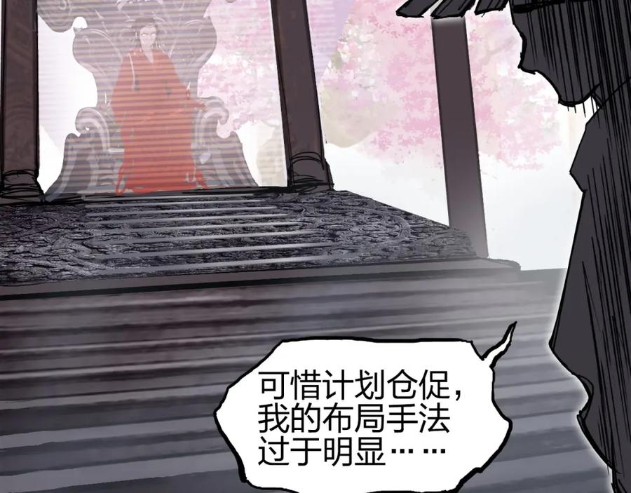 超能立方 第280话 世间刺头 第132页