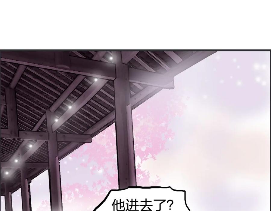 超能立方 第280话 世间刺头 第130页