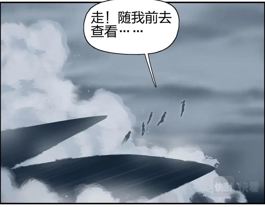 超能立方 第280话 世间刺头 第110页