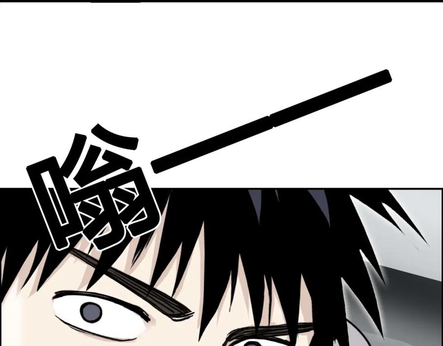 超能立方 第280话 世间刺头 第48页