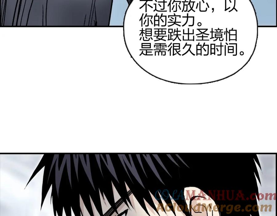 超能立方 第280话 世间刺头 第13页