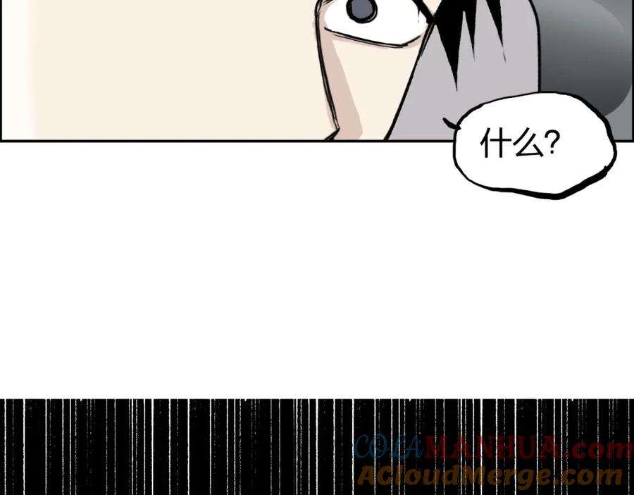 超能立方 第280话 世间刺头 第49页