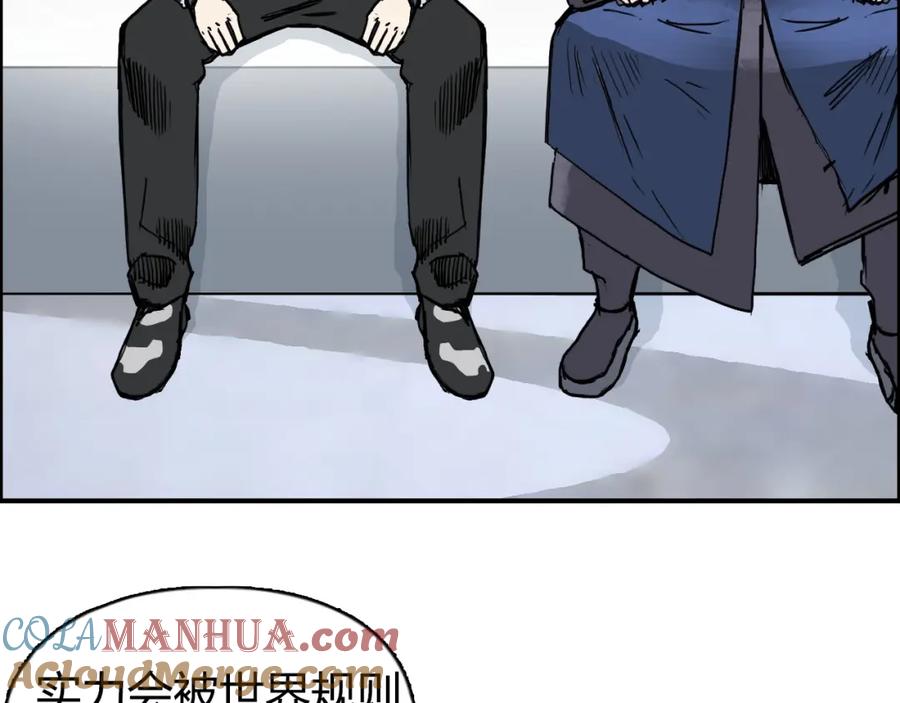 超能立方 第280话 世间刺头 第9页