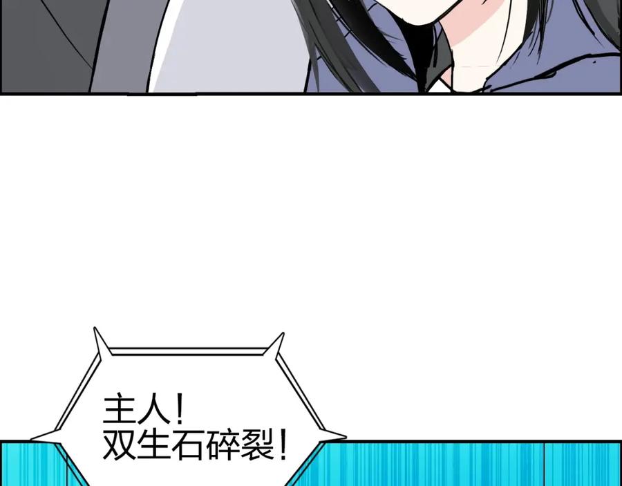 超能立方 第280话 世间刺头 第56页