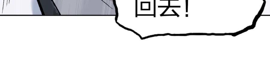 超能立方 第280话 世间刺头 第60页