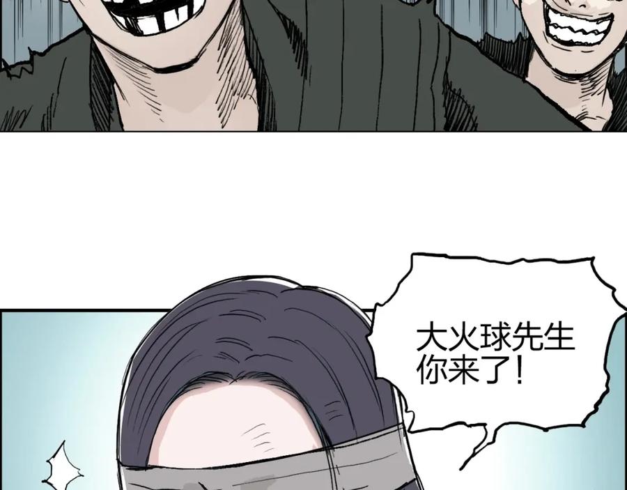 超能立方 第280话 世间刺头 第79页