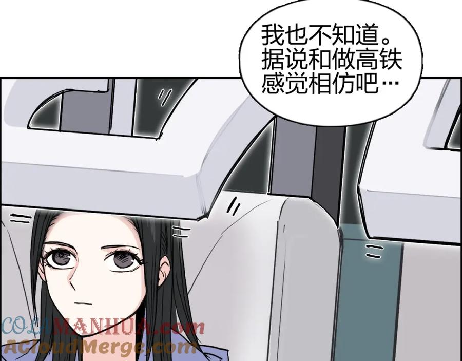 超能立方 第280话 世间刺头 第37页