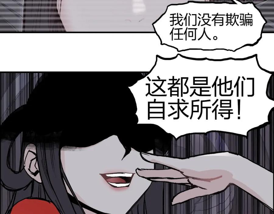 超能立方 第280话 世间刺头 第134页