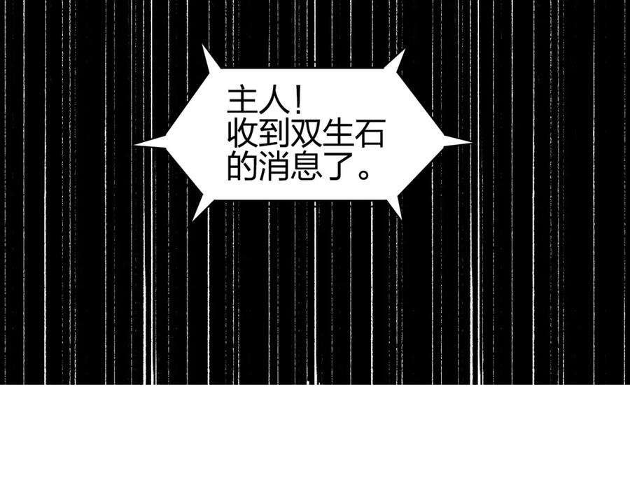 超能立方 第280话 世间刺头 第50页