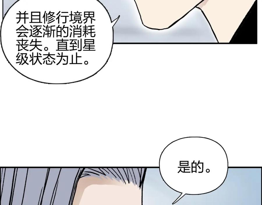 超能立方 第280话 世间刺头 第11页