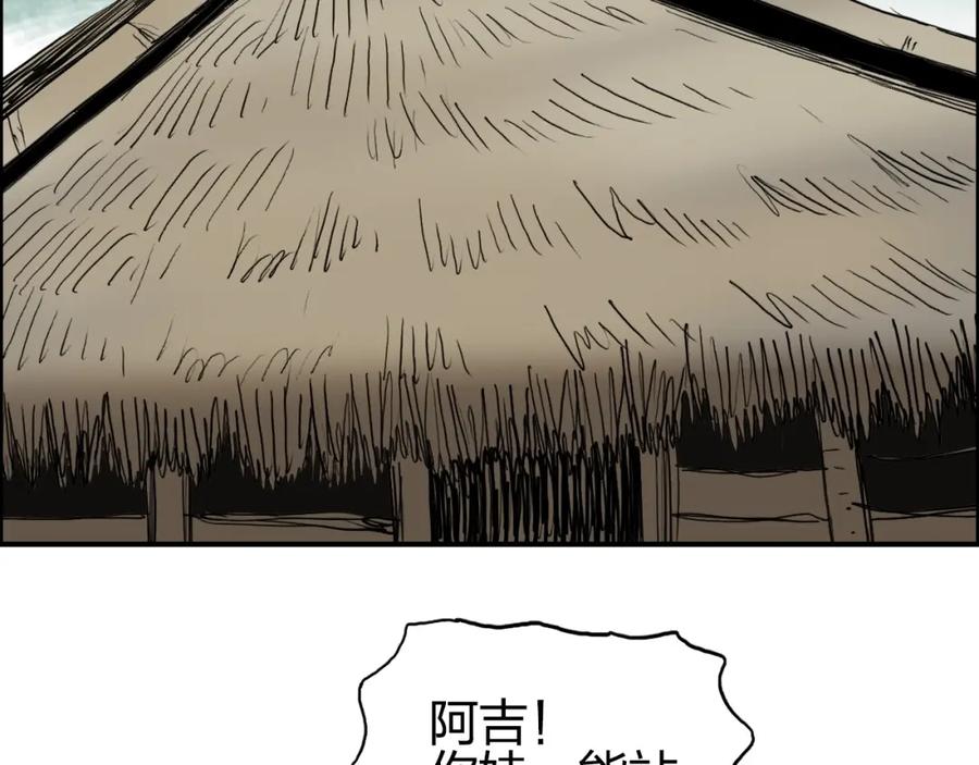 超能立方 第280话 世间刺头 第72页