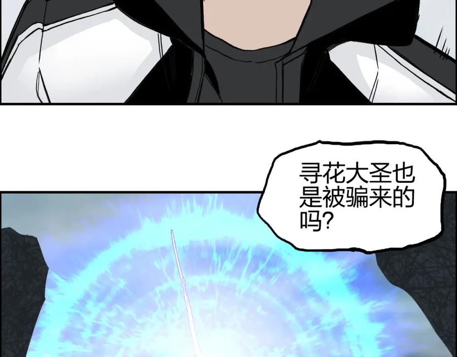 超能立方 第280话 世间刺头 第123页