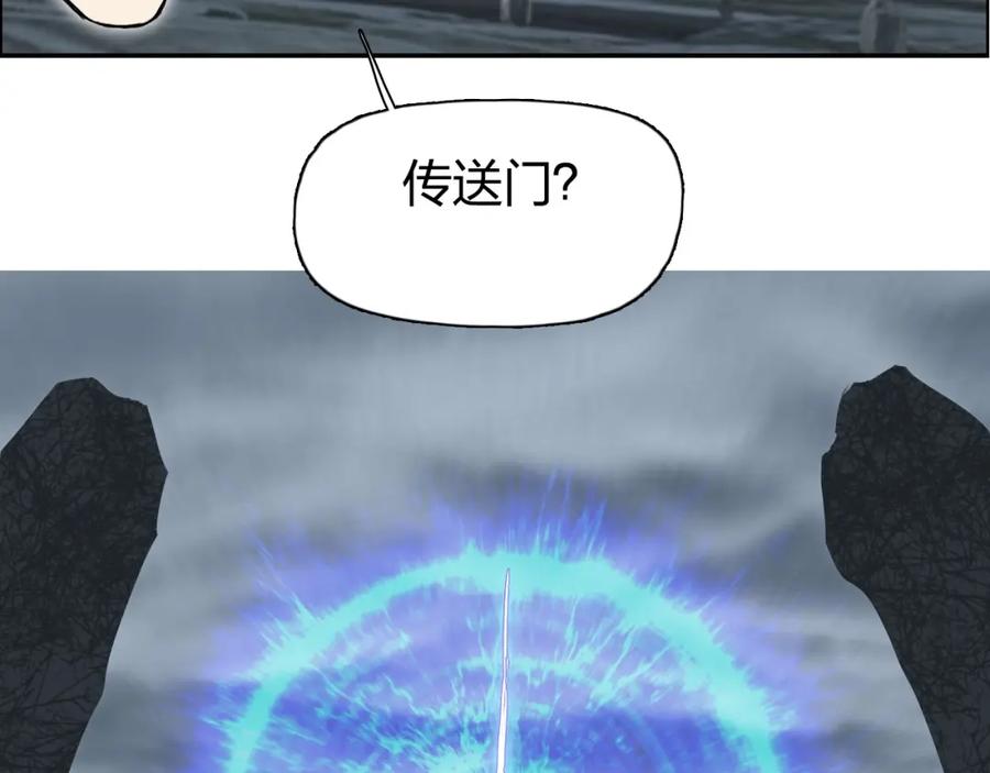 超能立方 第280话 世间刺头 第112页