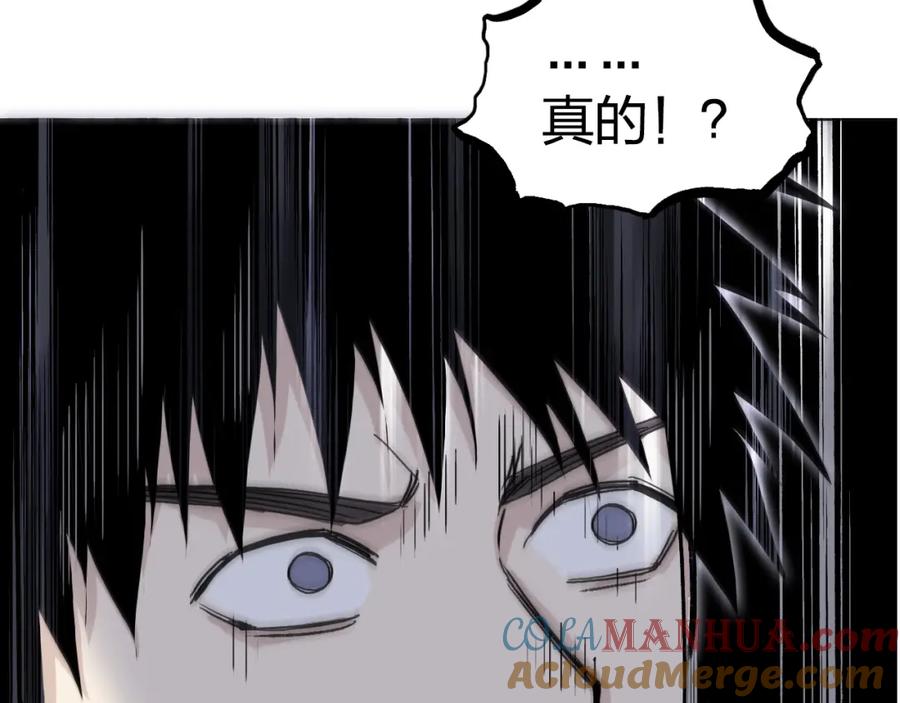超能立方 第280话 世间刺头 第53页