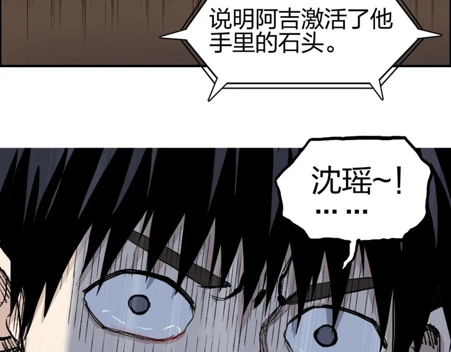 超能立方 第280话 世间刺头 第58页
